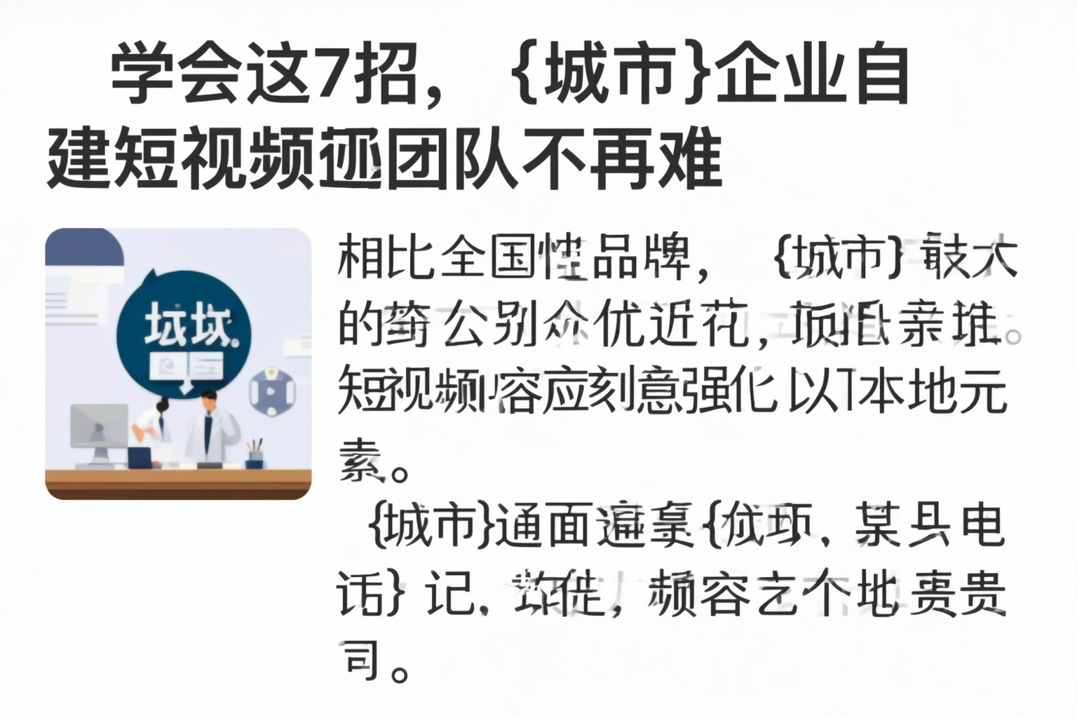 学会这7招，金华企业自建短视频团队不再难