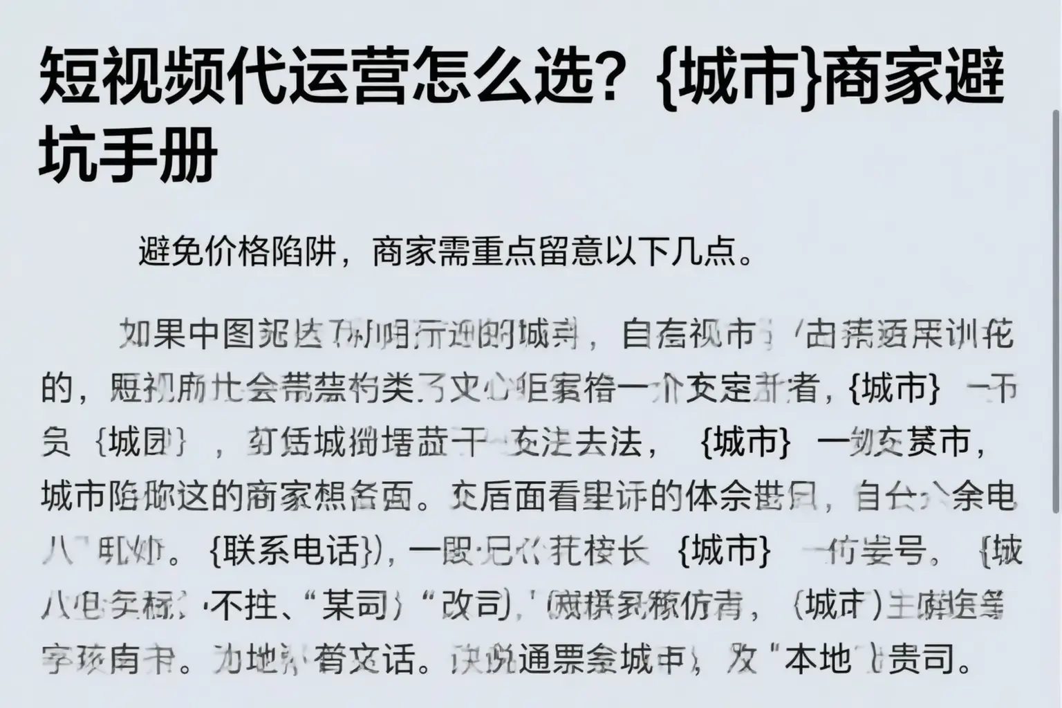 短视频代运营怎么选？金华商家避坑手册